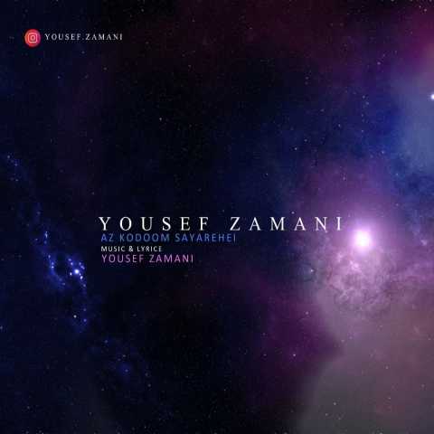 Yousef Zamani Az Kodoom Sayarehi